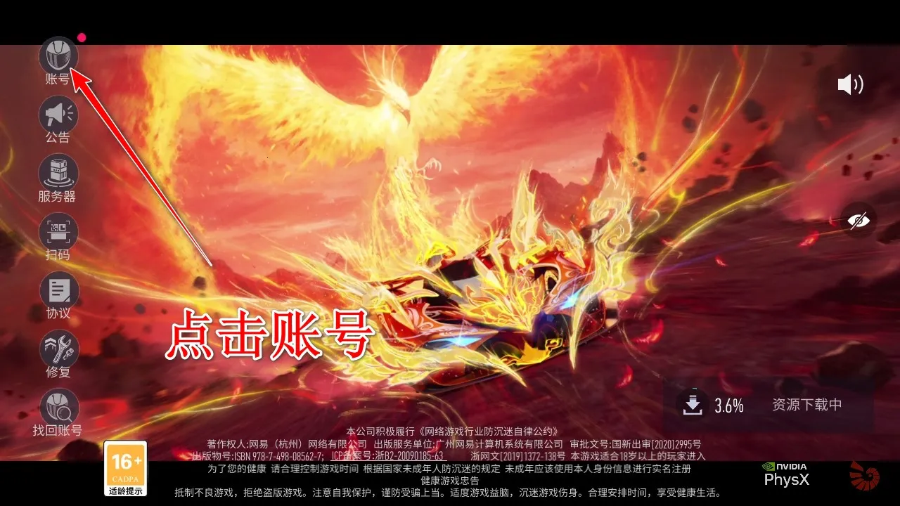 王牌竞速网易安卓版手机版