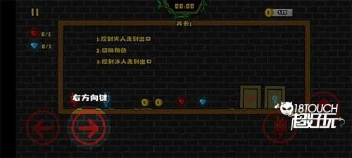 森林冰火人22026下载