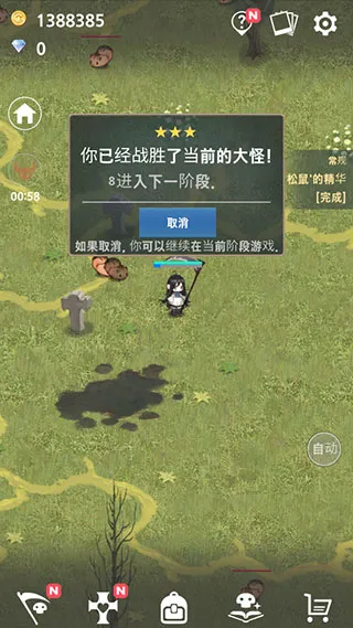 成长死灵法师(死灵养成游戏)