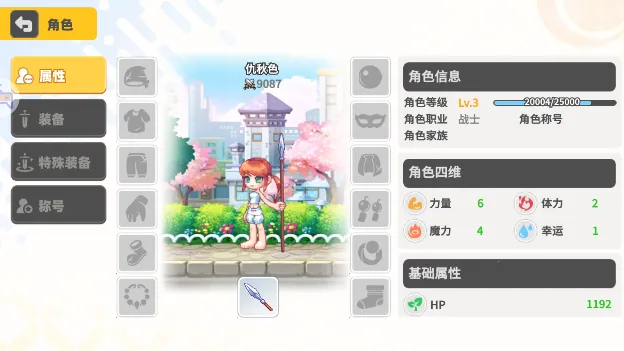 星之彩虹岛2026官方最新版本