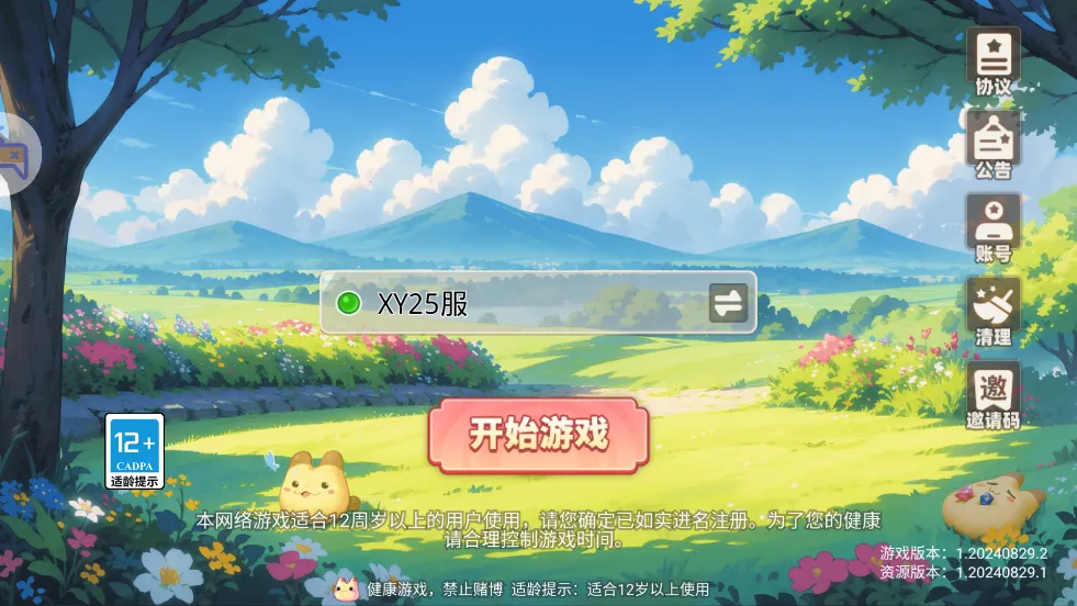 星之彩虹岛2026官方最新版本