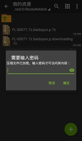 老外管理器pro(文件解压缩软件)