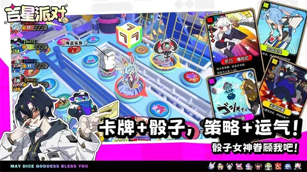 吉星派对最新手机版