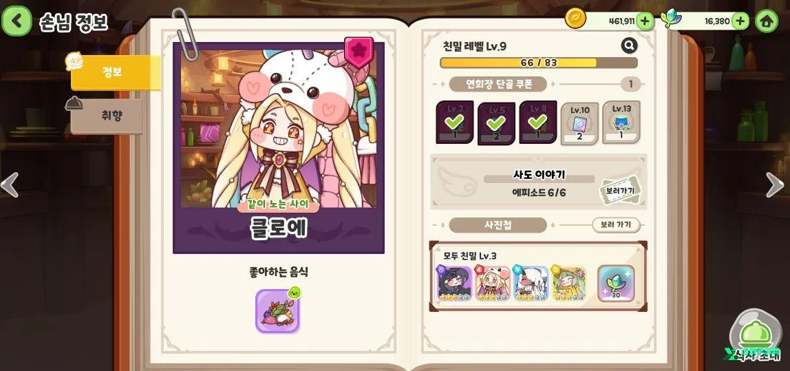 嘟嘟脸恶作剧(二次元搞怪游戏)