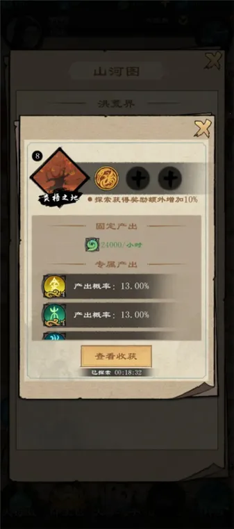 天道启示录2026官方最新版本