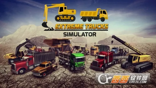 极限卡车模拟器最新手机版