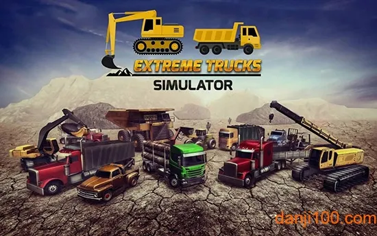 极限卡车模拟器最新手机版