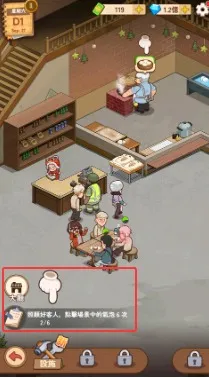 爷爷的早餐店(早餐店经营游戏)