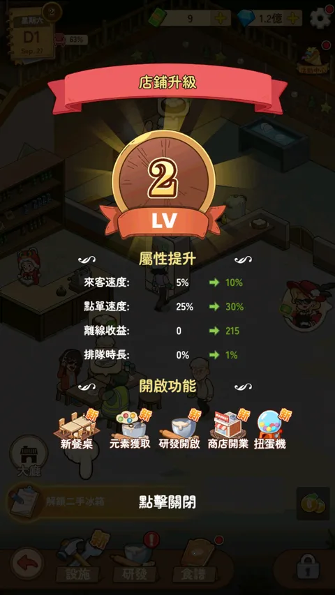 爷爷的早餐店(早餐店经营游戏)