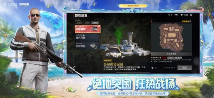 云和平精英2026下载安装