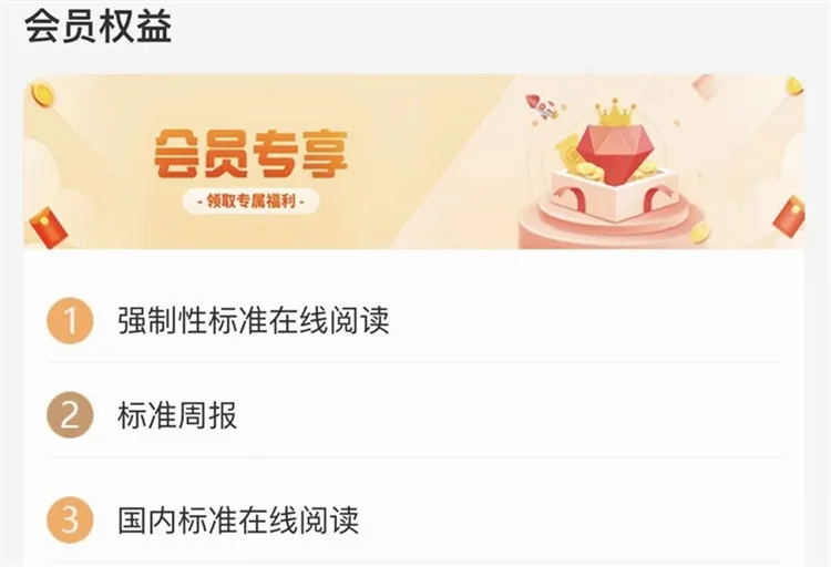 标准查2026下载安装