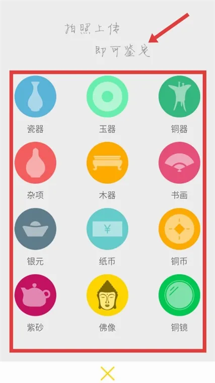 古玩鉴宝(鉴宝鉴定平台)