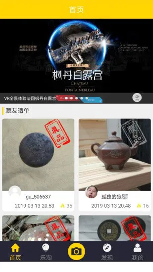 古玩鉴宝(鉴宝鉴定平台)