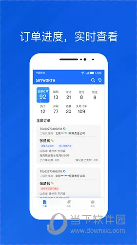 光伏生活代理端2026官方正版