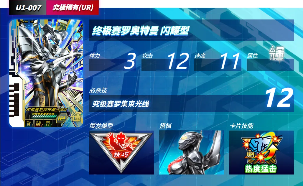 奥特曼融合激战(奥特曼格斗游戏)