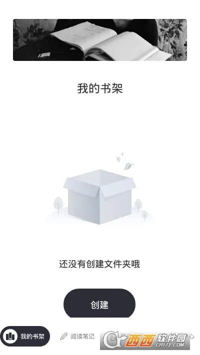 饭团阅读(小说阅读软件)