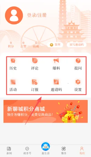 掌中聊城2026下载安装