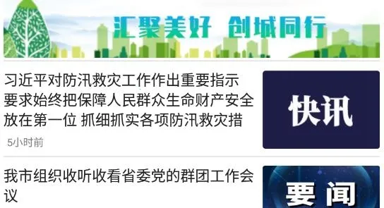 掌中聊城2026下载安装