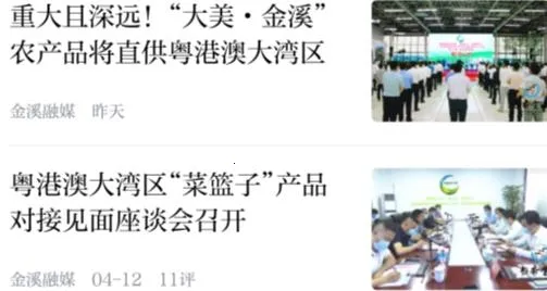 书香金溪(金溪宣传平台)