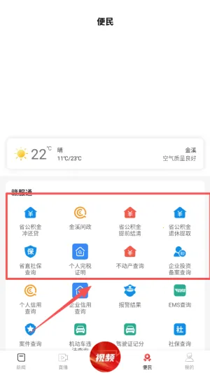 书香金溪(金溪宣传平台)