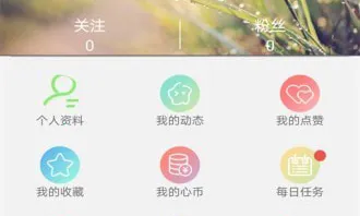 心甜安卓版手机版