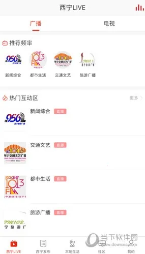 掌上西宁安卓版手机版