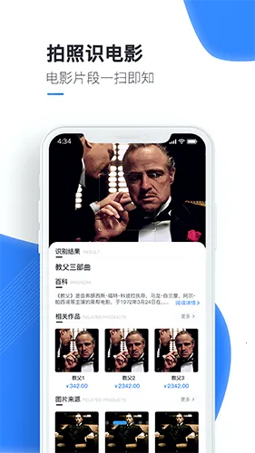 百科扫描王(拍照识别软件)