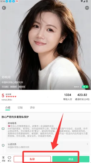 倾心倾诉2026最新版本