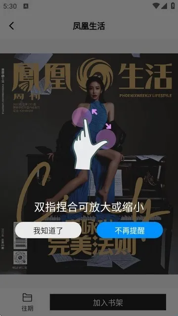 明悟知堂(书籍学习平台)