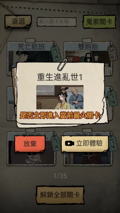 怪谈实录(恐怖冒险游戏)