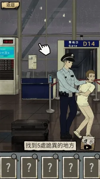 怪谈实录(恐怖冒险游戏)