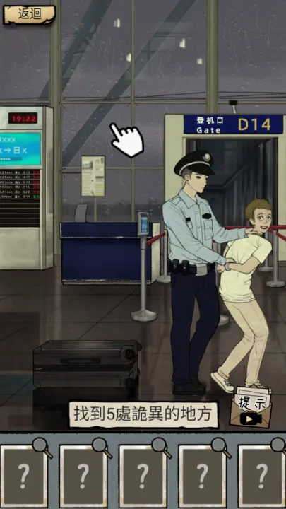 怪谈实录(恐怖冒险游戏)