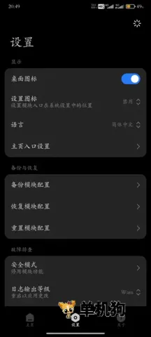 HyperCeiler(系统增强模块)