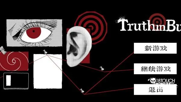 Truth in Bug(解谜侦探游戏)