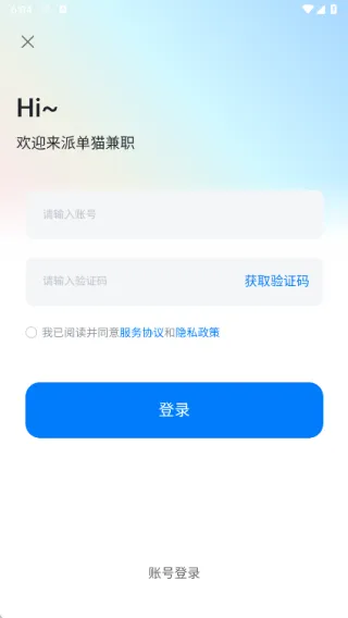 派单猫兼职(兼职信息平台)