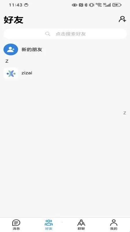 承话2026官方最新版本