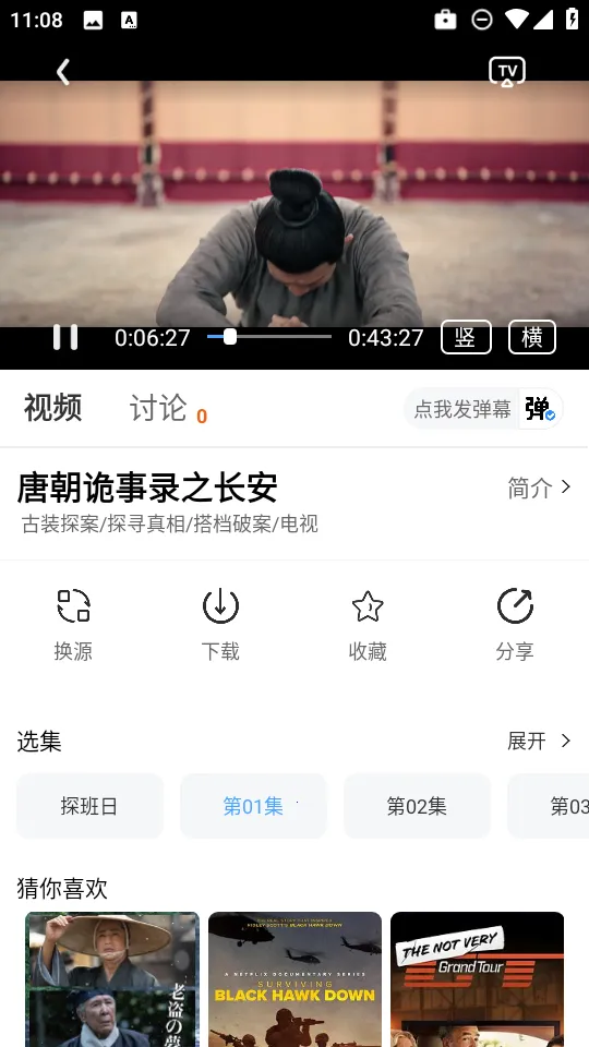 和友影视最新手机版