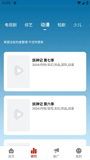 和友影视最新手机版