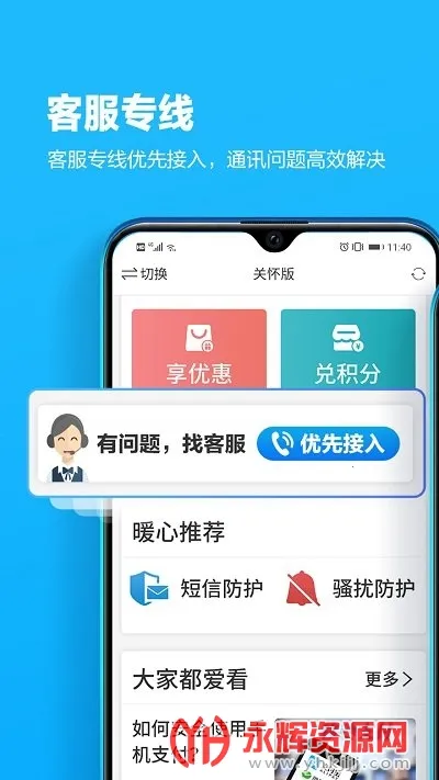 四川移动掌上营业厅2026最新版本