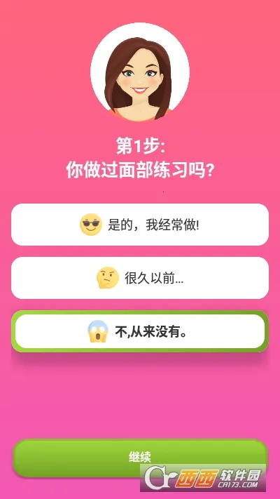 面部瑜伽2026官方最新版本