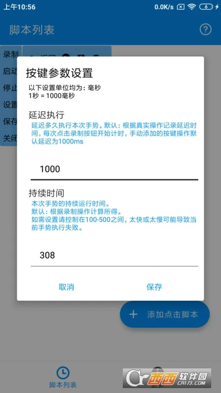 自动点击专家2026官方正版