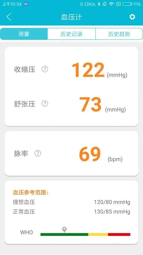 超思健康2026下载