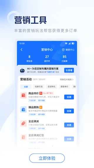 饿百零售2026官方最新版本