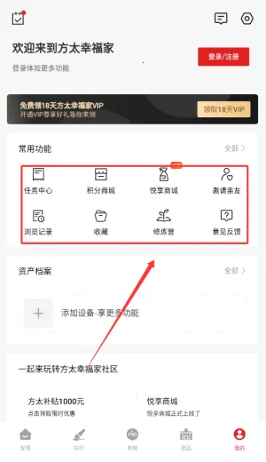 方太幸福家(家庭生活服务平台)