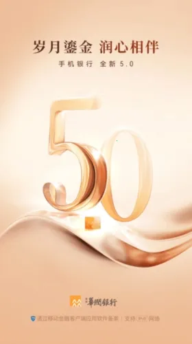 华润银行(手机银行平台)