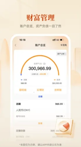 华润银行(手机银行平台)