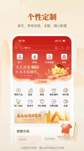华润银行(手机银行平台)