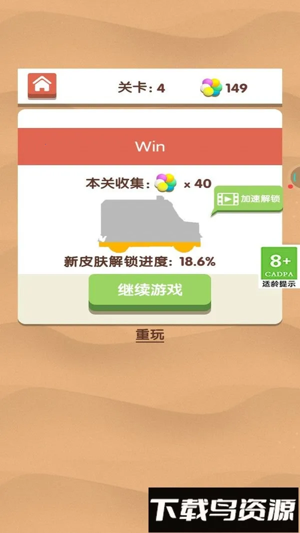 车车也疯狂安卓版手机版