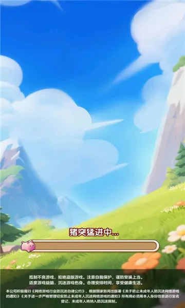 猪事大吉(休闲益智游戏)