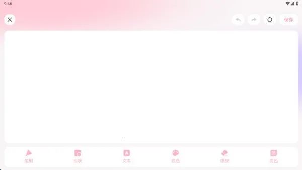 prcte绘画最新手机版